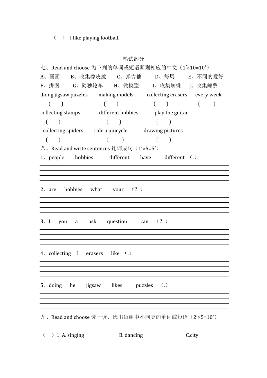 人教版新起点四年级英语下册测试卷4.docx_第3页