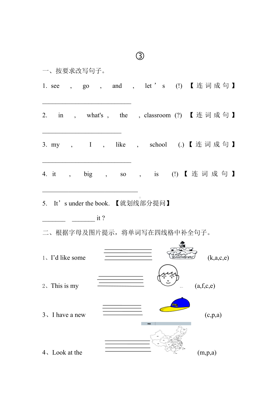 pep小学四年级英语上册习题集.doc_第3页