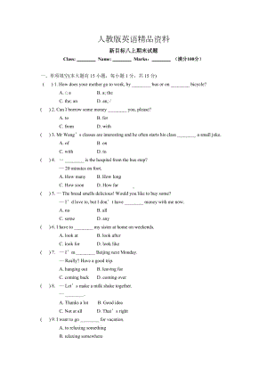 人教版新目标八年级上期末英语试题及答案.doc