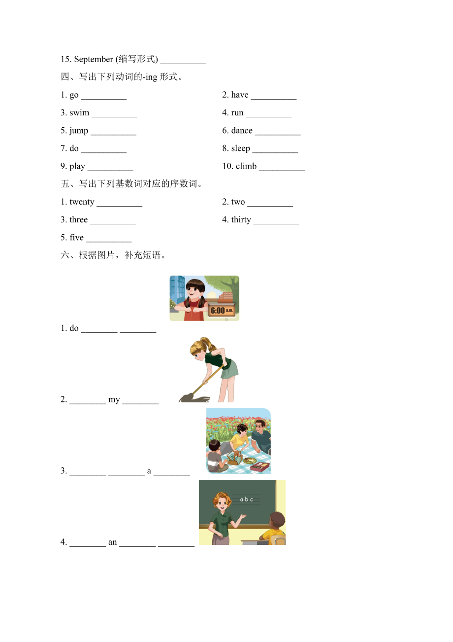 人教PEP五年级英语下册《词汇专项测试卷》.doc_第2页