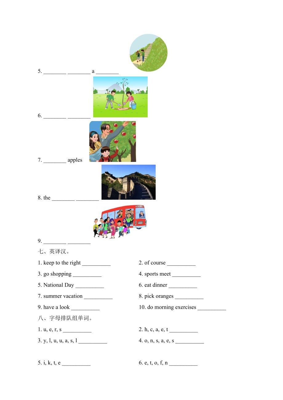 人教PEP五年级英语下册《词汇专项测试卷》.doc_第3页