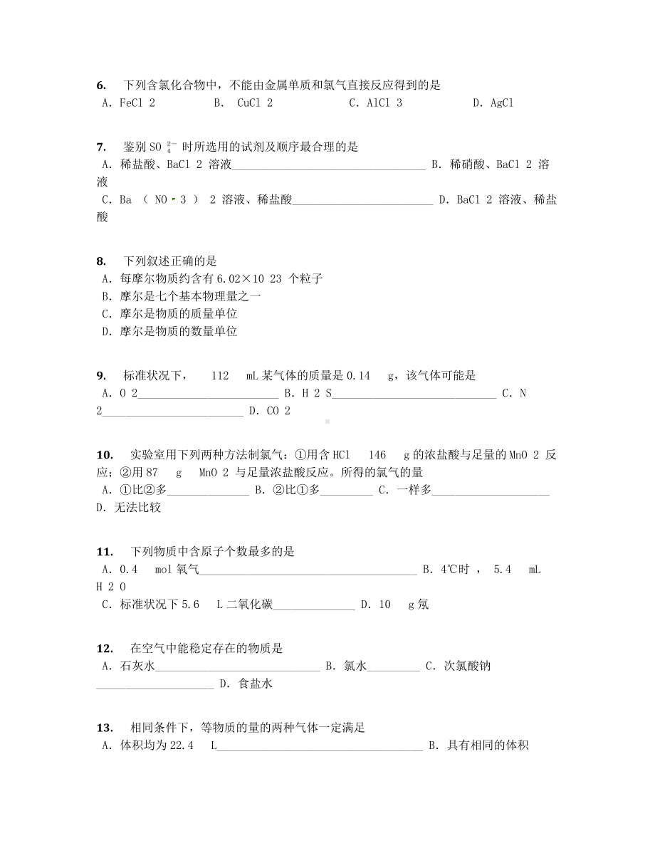 2019学年江苏省高一上期中化学试卷（含答案及解析）.docx_第2页