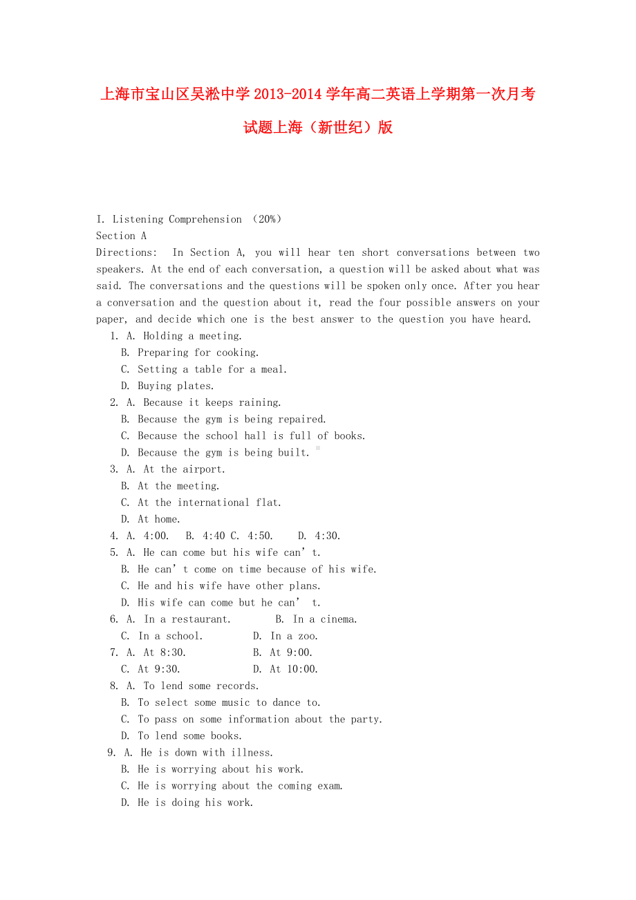 上海市宝山区某中学高二英语上学期第一次月考试题上海(新世纪)版.doc_第1页
