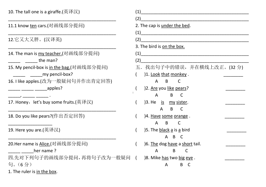 人教PEP三年级下册英语句型专练-试题.doc_第3页