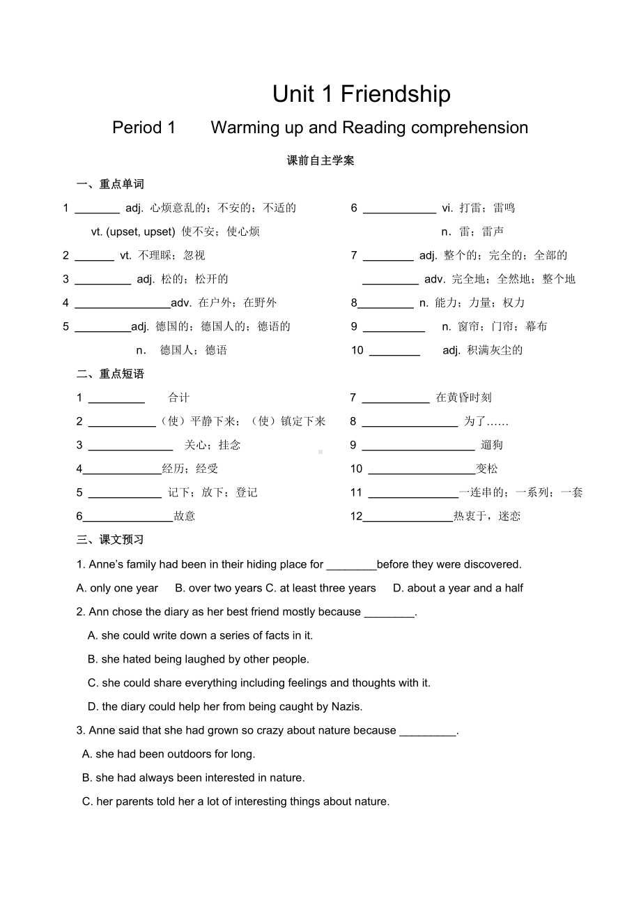 人教版-英语必修一学案.doc_第1页