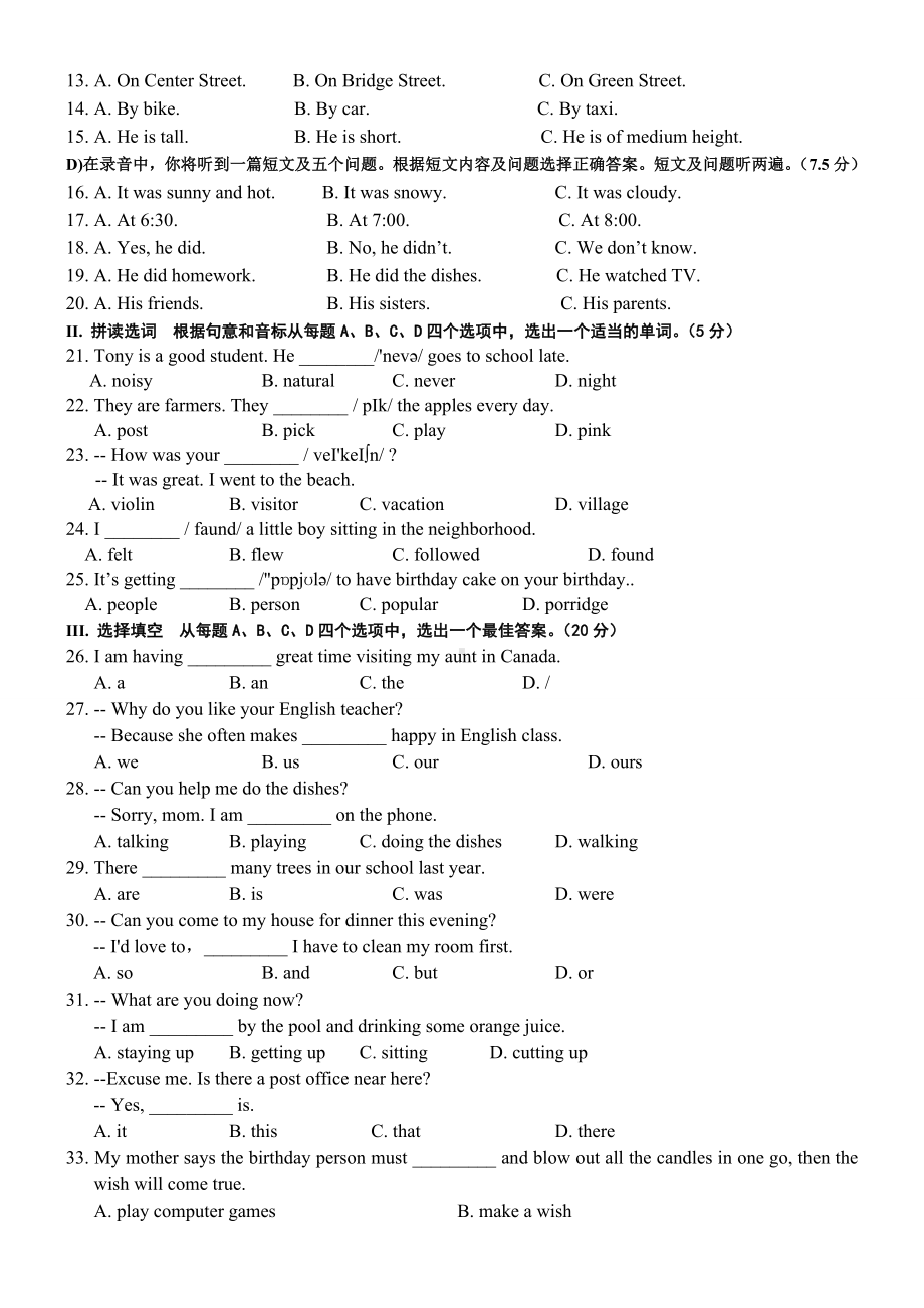 人教版新目标七年级英语下册期末综合测试题.doc_第2页