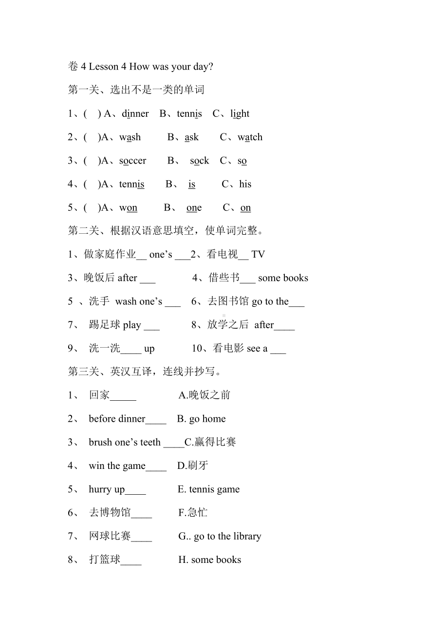 EEC版小学英语五年级上第单元测试题.doc_第1页