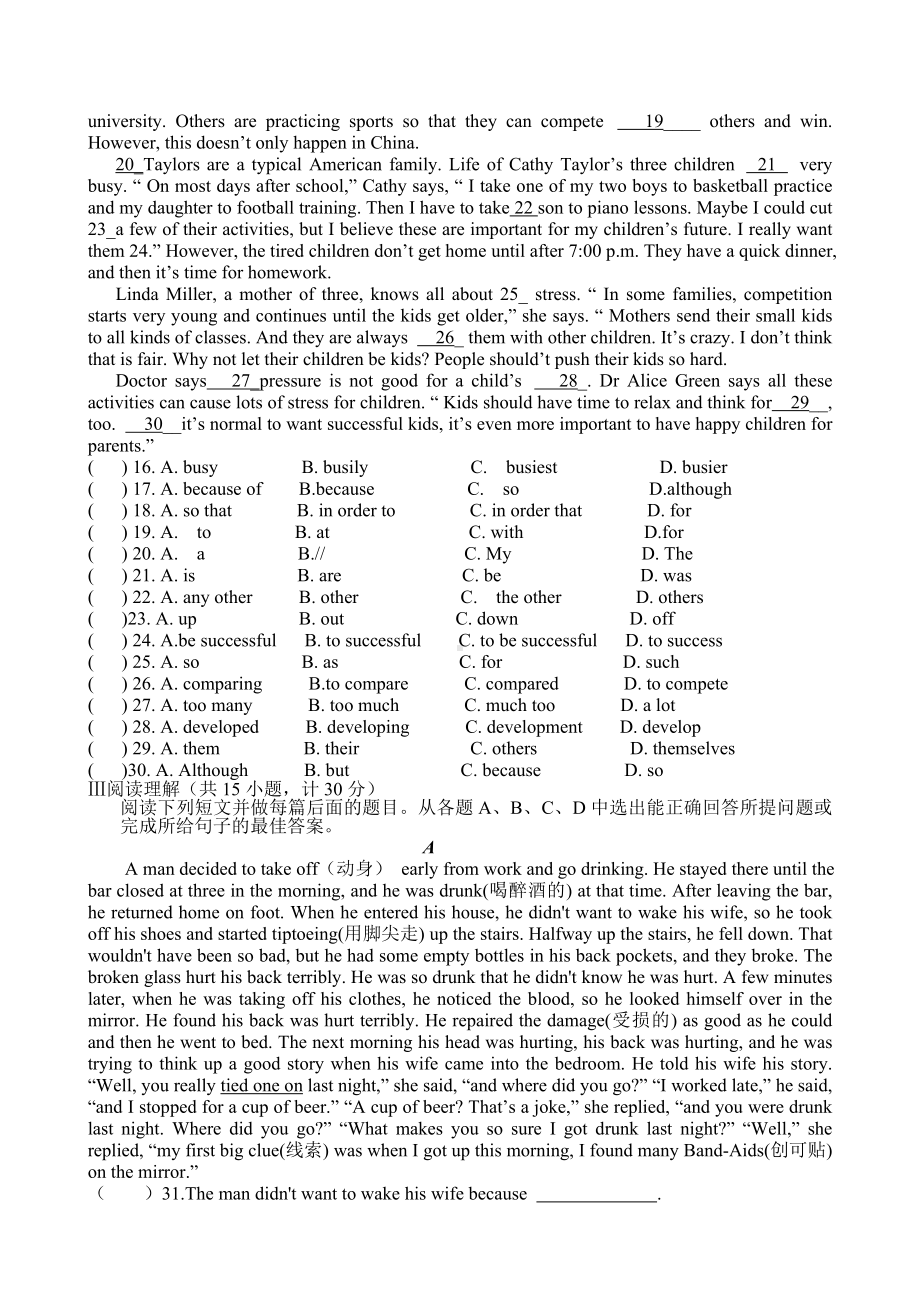 人教版八年级下册期中考试英语试卷及答案.doc_第2页