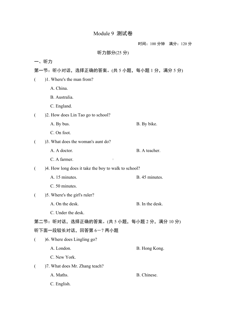 Module-9-People-and-places测试卷(含答案及听力材料).doc_第1页