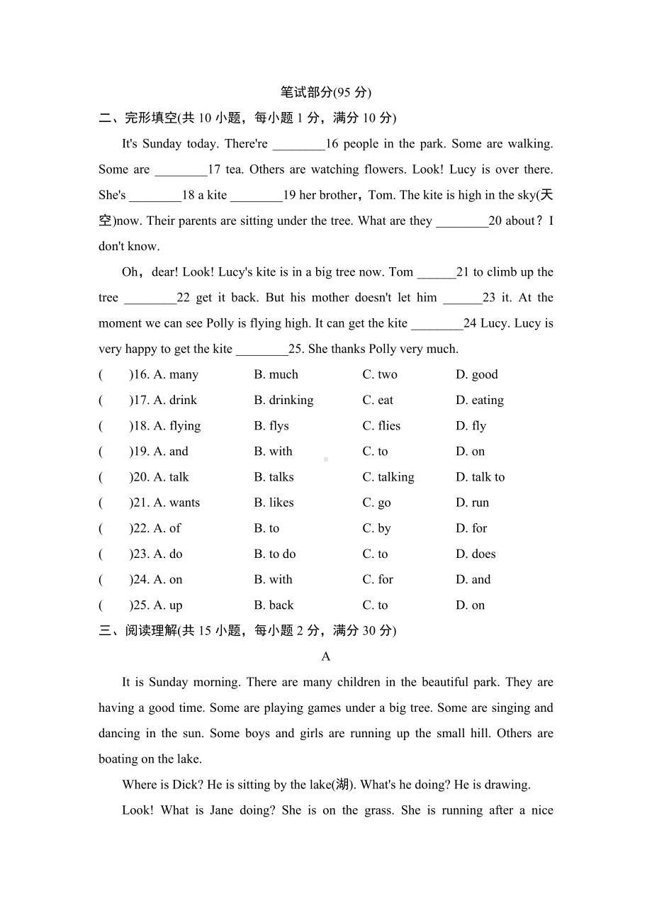 Module-9-People-and-places测试卷(含答案及听力材料).doc_第3页