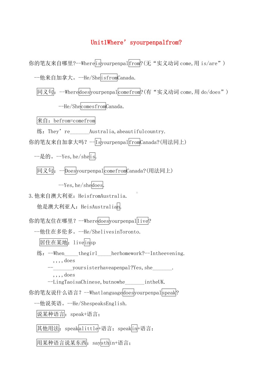 人教版七年级英语下册总复习资料.docx_第1页