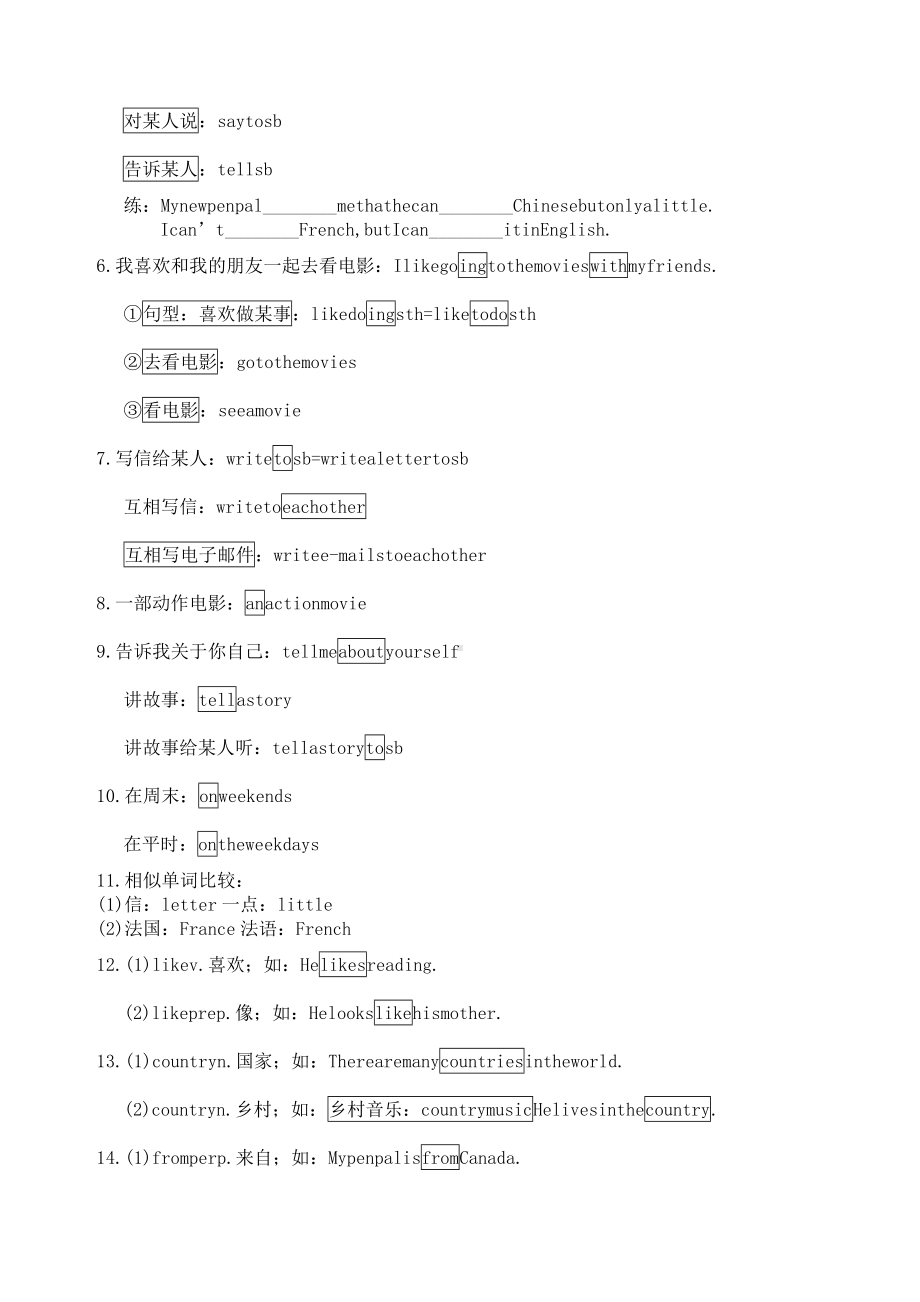 人教版七年级英语下册总复习资料.docx_第2页