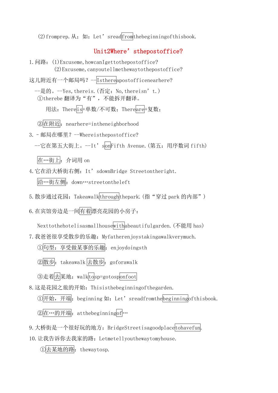 人教版七年级英语下册总复习资料.docx_第3页