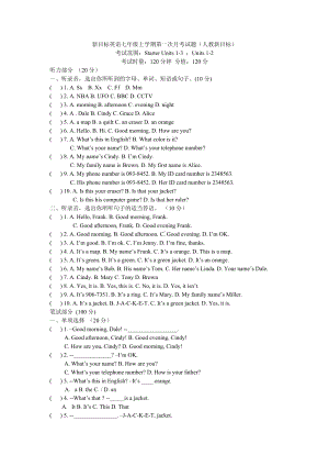 七年级上册人教新目标英语第一次月考考试试卷.doc