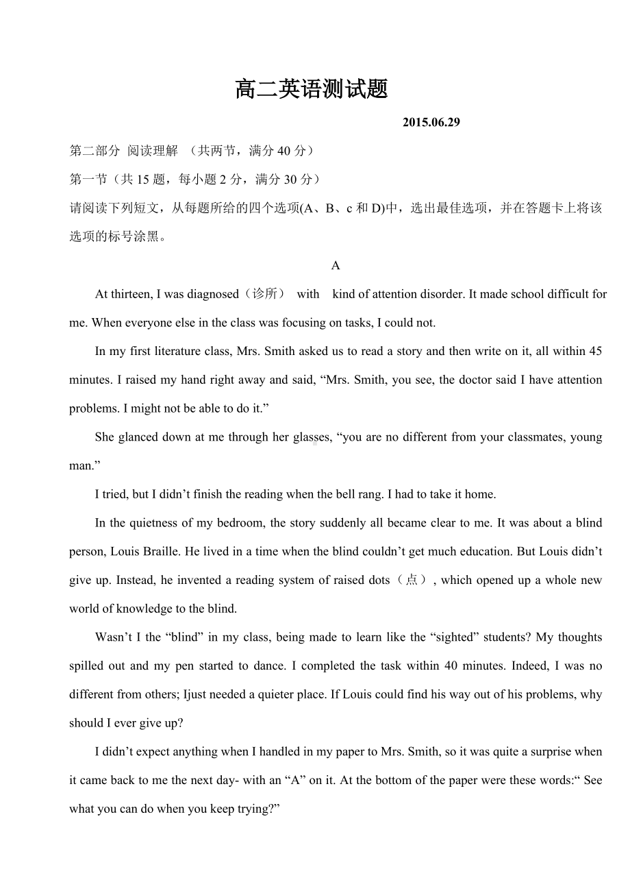 人教版高中英语选修六高二英语测试题.docx_第1页