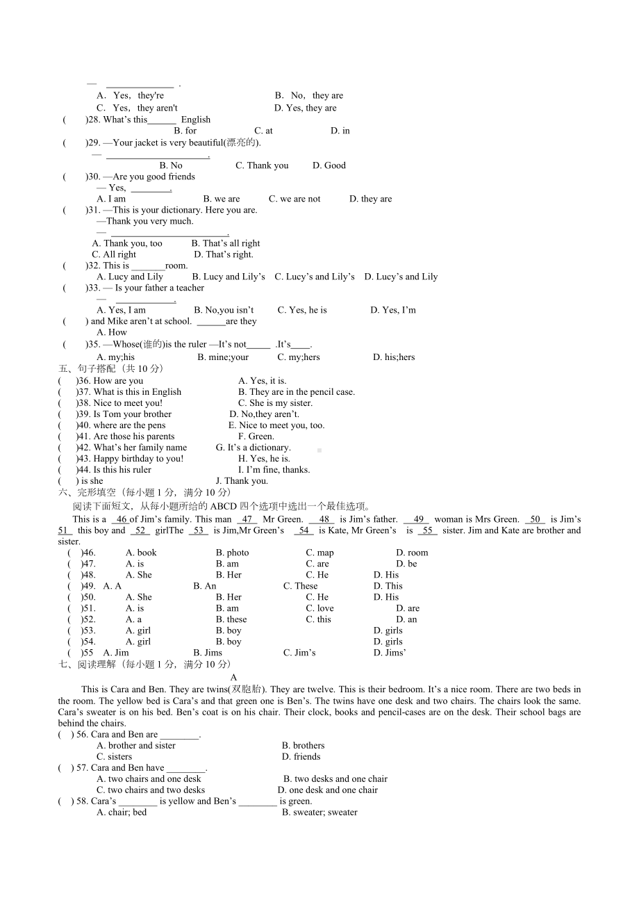 人教版七年级上册英语期中测试题及答案.doc_第2页