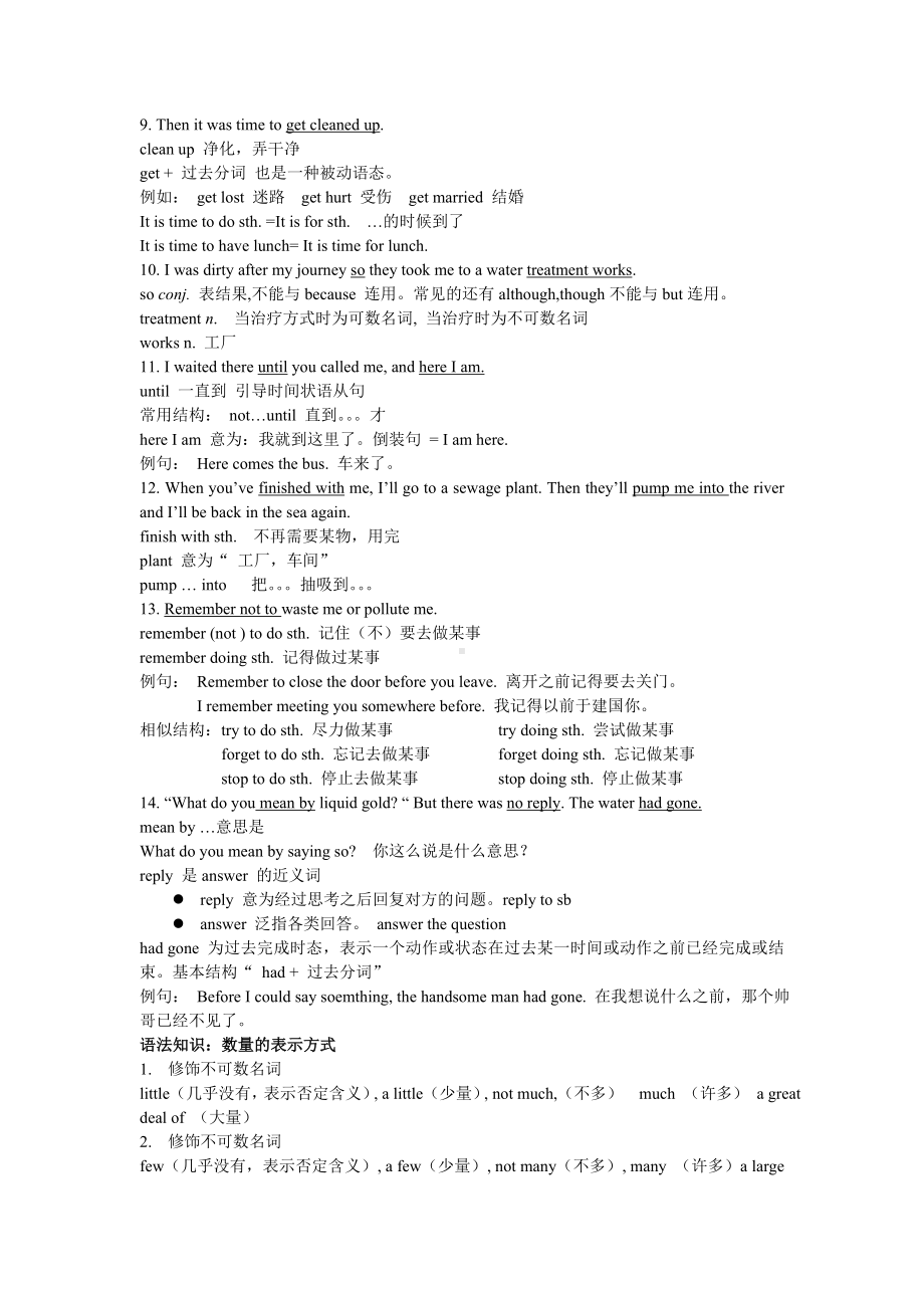 Bunit知识点梳理配套双基.doc_第3页