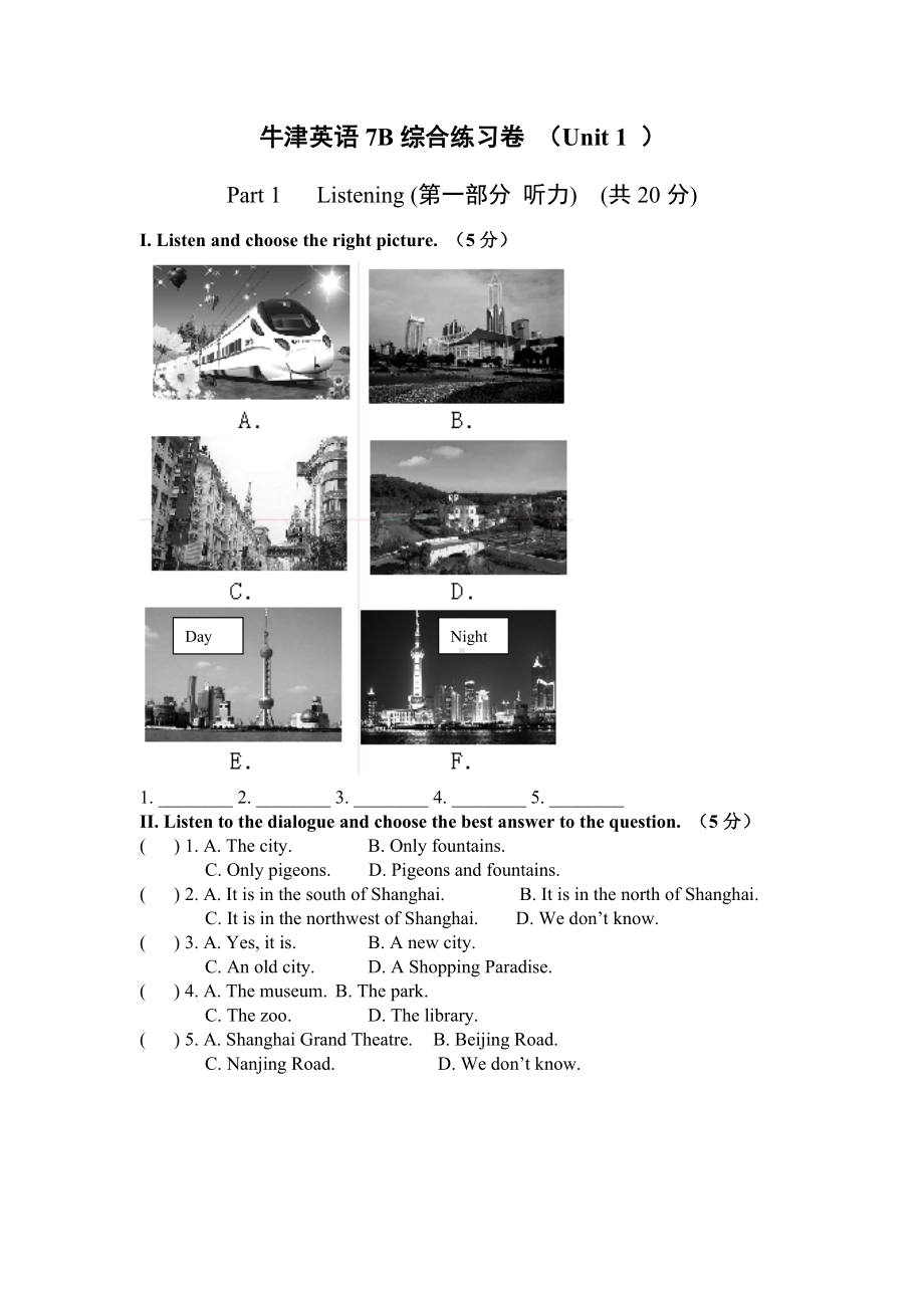 上海牛津英语7BU1综合练习解读.doc_第1页