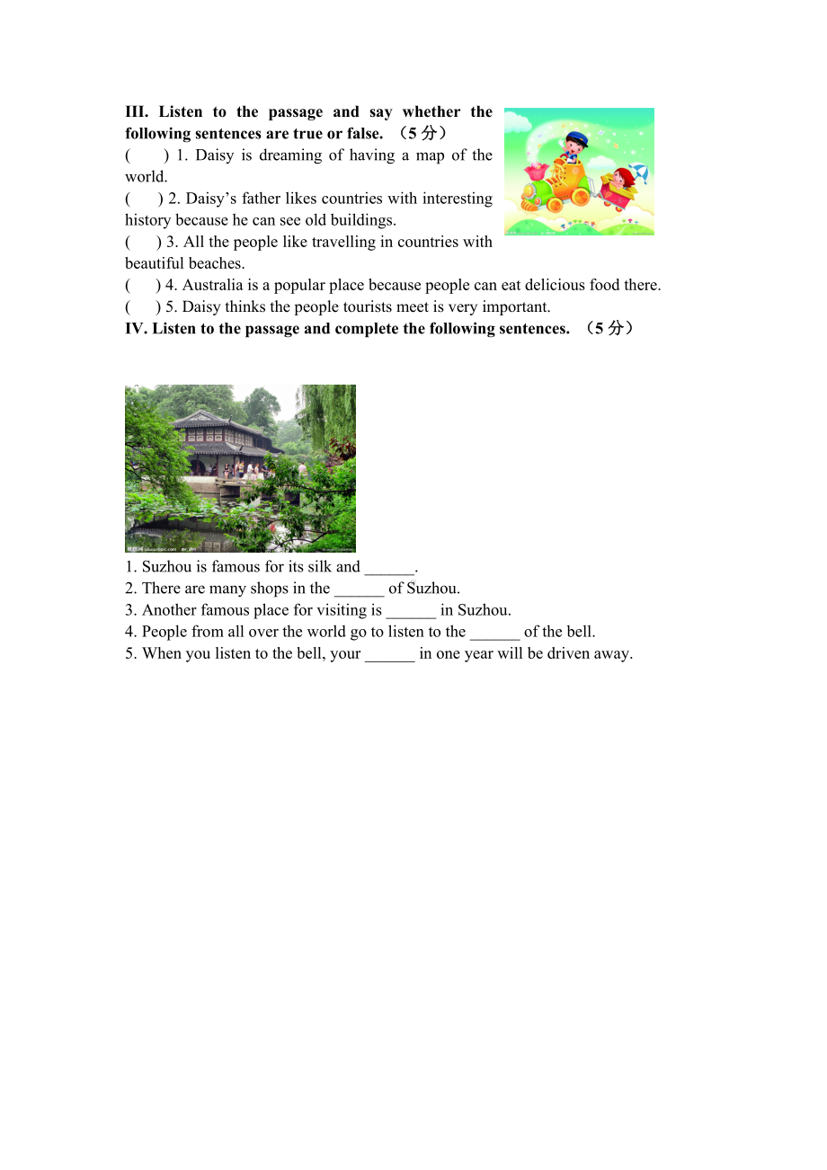 上海牛津英语7BU1综合练习解读.doc_第2页