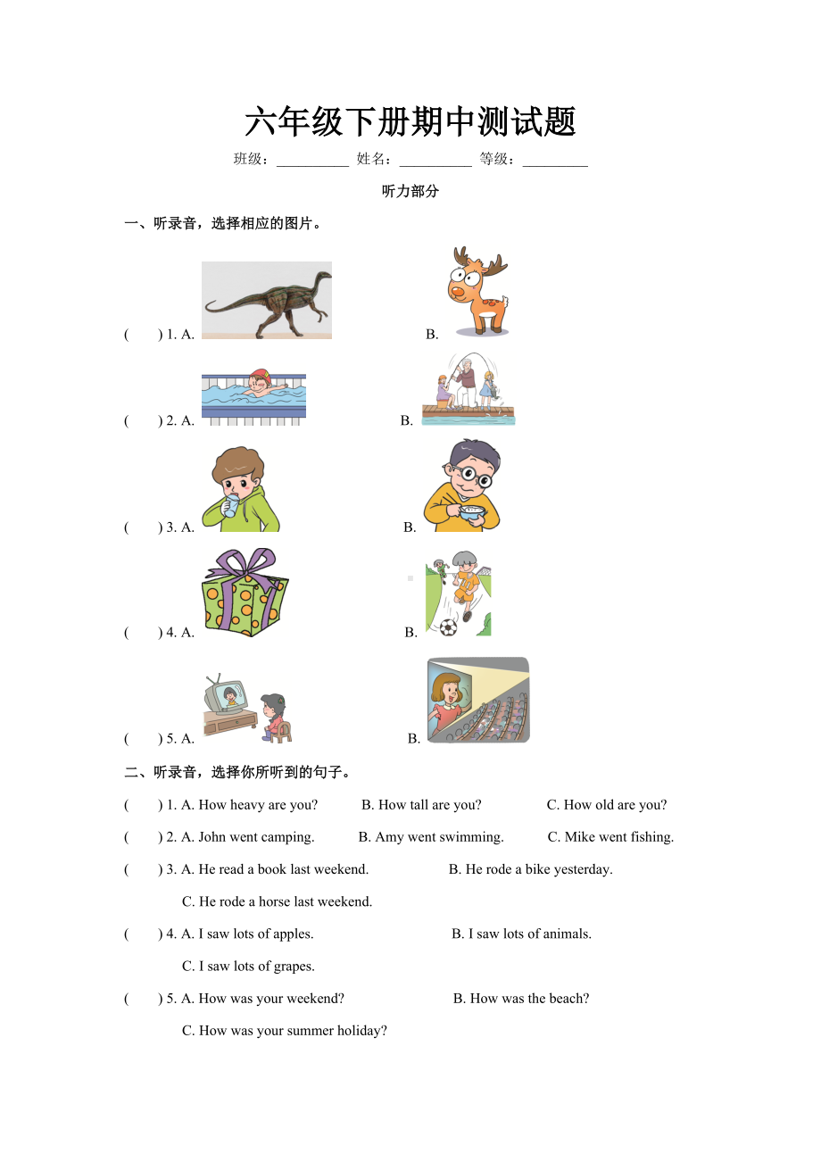 人教PEP版英语六年级下册期中测试卷及答案.doc_第1页