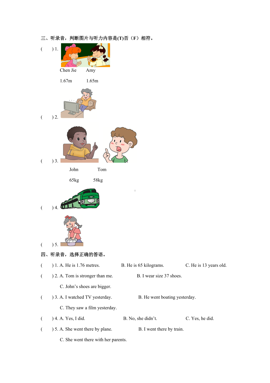 人教PEP版英语六年级下册期中测试卷及答案.doc_第2页