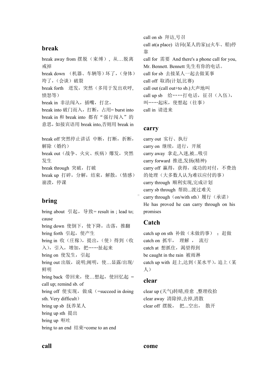 (完整版)高中英语固定搭配及常用词组集锦.doc_第2页