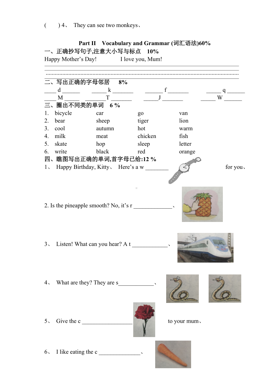 上海牛津版二年级英语2B期末试卷及答案.doc_第3页