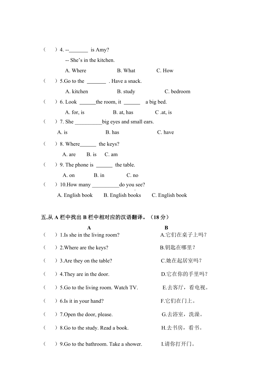 2020人教版PEP四年级英语上册第四单元测试卷.doc_第2页