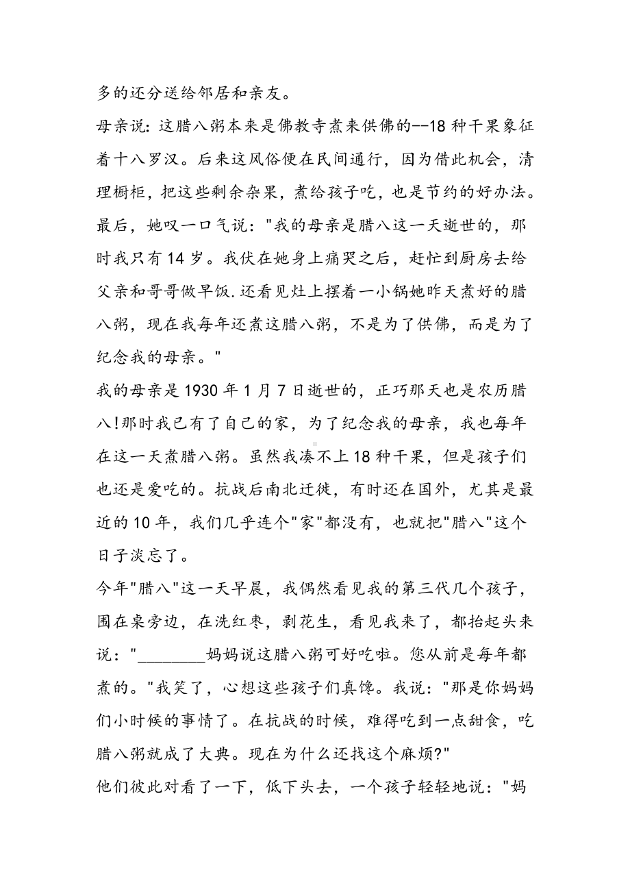 2019小升初语文综合练习测试题及答案语文.doc_第3页