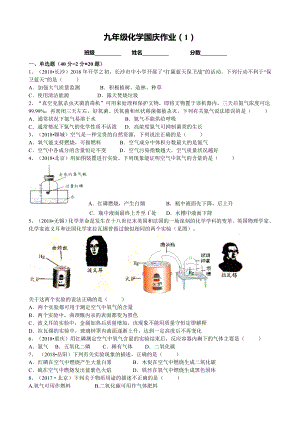 人教版九年级化学上册第二单元测试题(含解析).doc