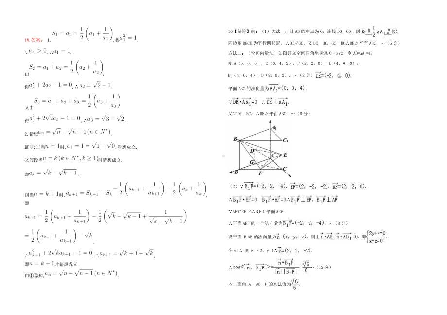 2019高二上学期期末数学复习试题.doc_第3页