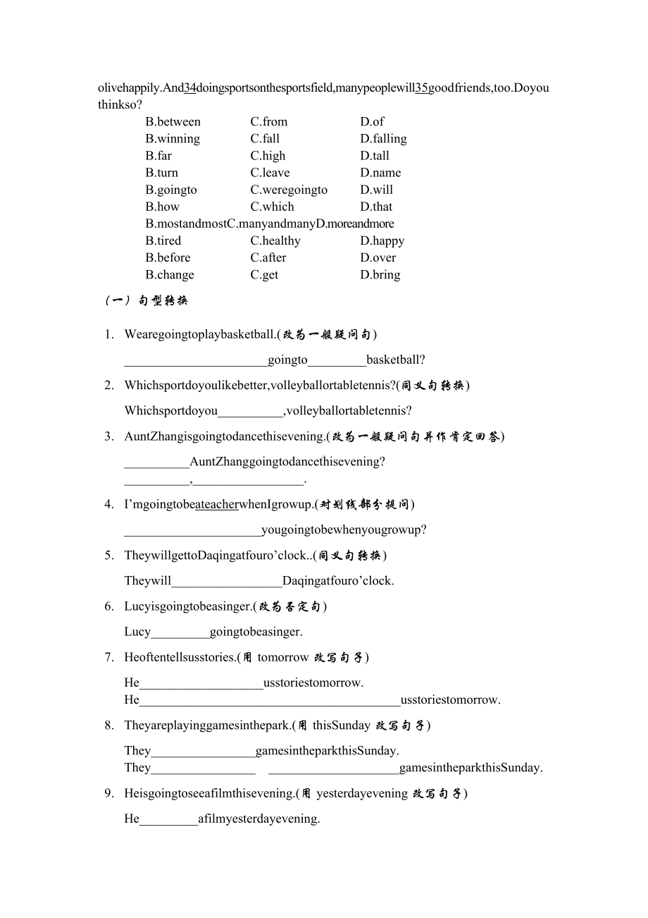 仁爱版英语新八年级上册第一单元试题答卷1.doc_第3页