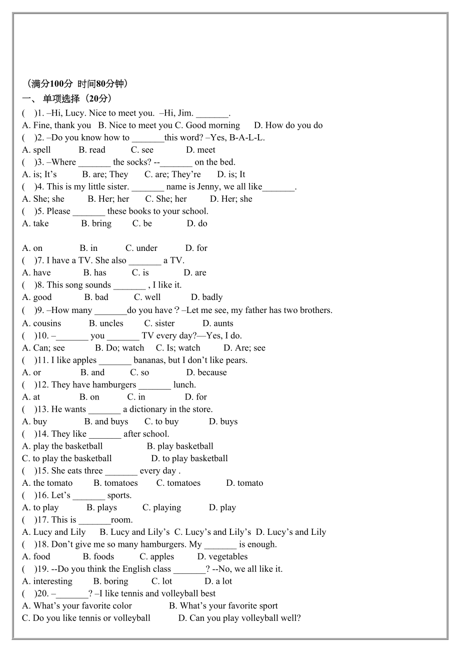 （2020）最新新人教版七年级上册英语期末试卷(含答案).doc_第2页