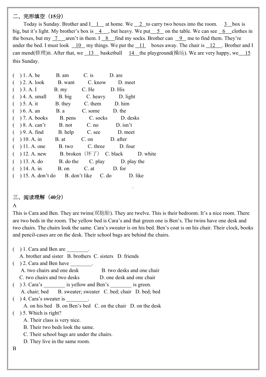 （2020）最新新人教版七年级上册英语期末试卷(含答案).doc_第3页