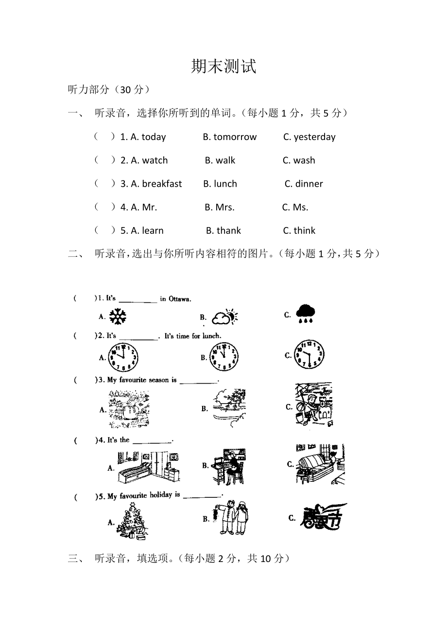 （3套打包）人教精通版六年级上册英语期末测试卷(含答案).docx_第1页