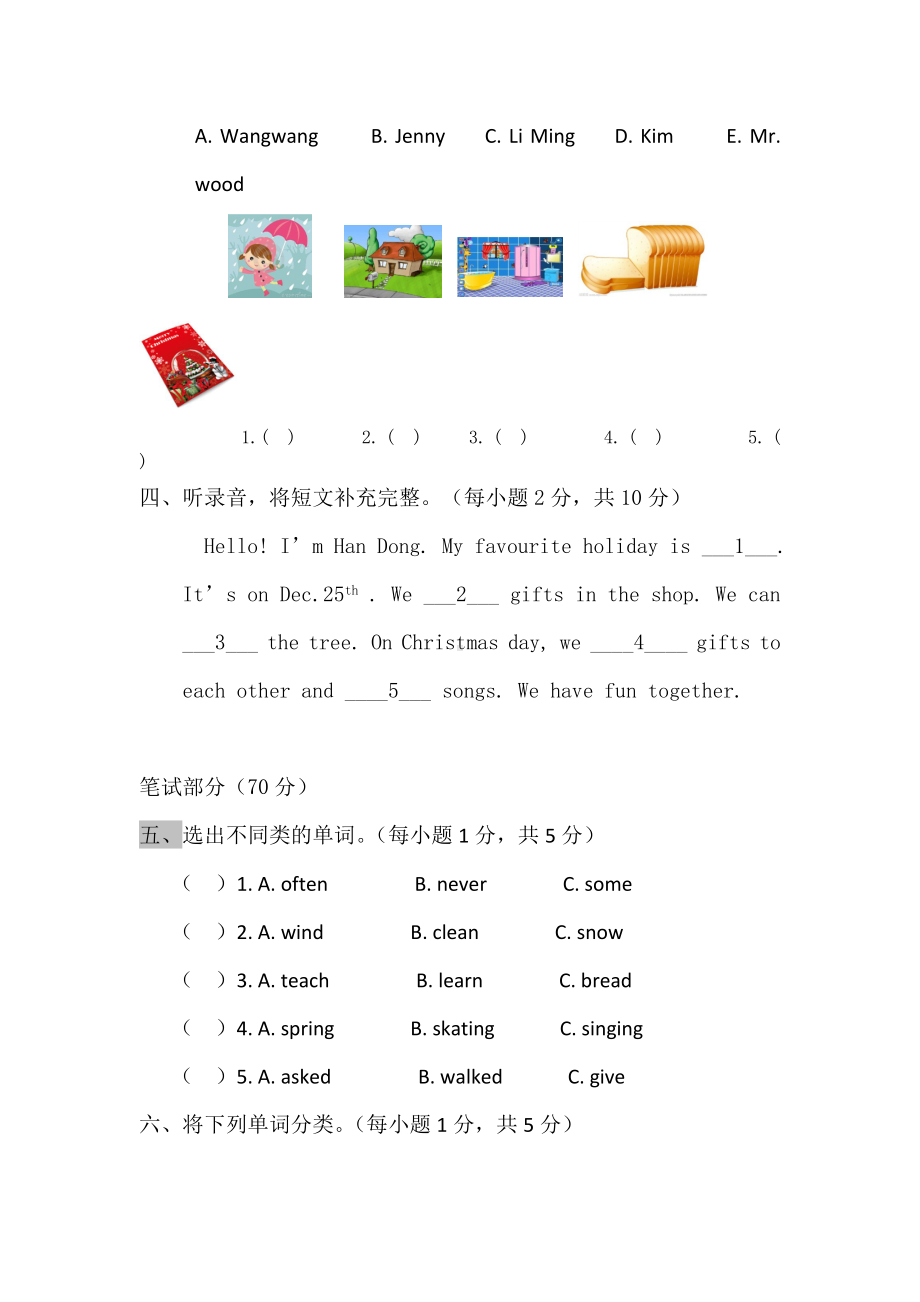 （3套打包）人教精通版六年级上册英语期末测试卷(含答案).docx_第2页