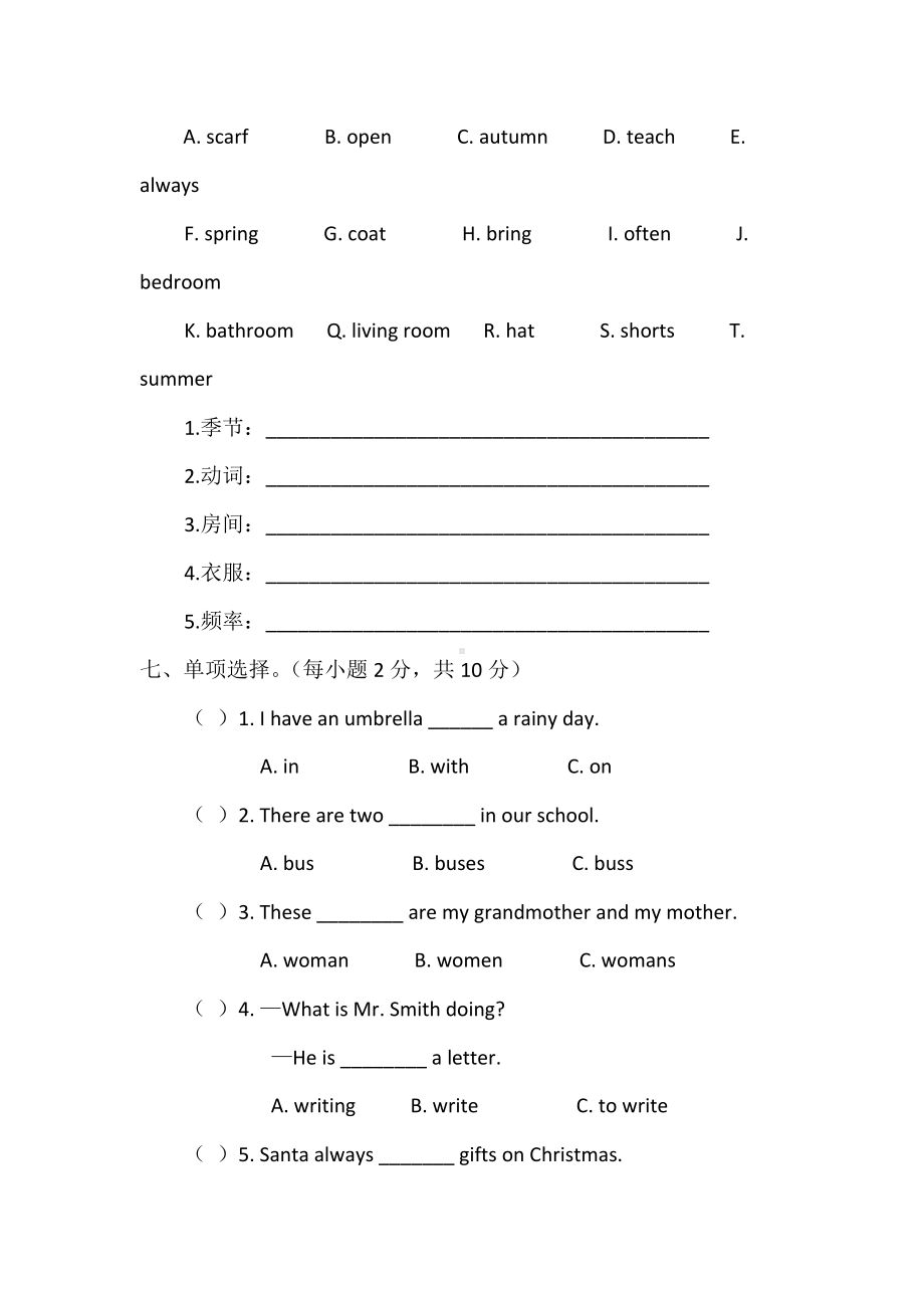 （3套打包）人教精通版六年级上册英语期末测试卷(含答案).docx_第3页