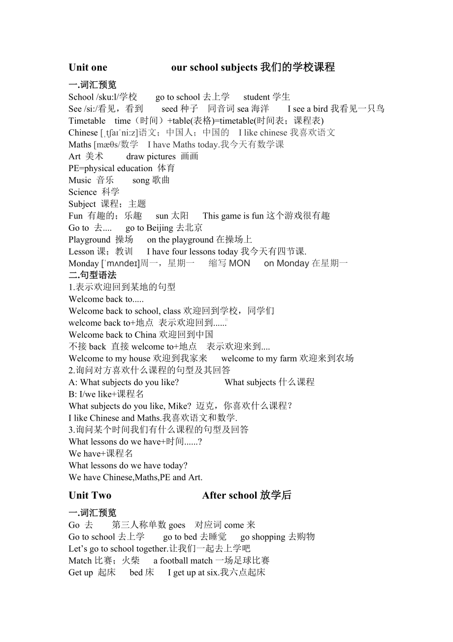 2019四年级下册英语素材全册知识点译林版语文.doc_第1页