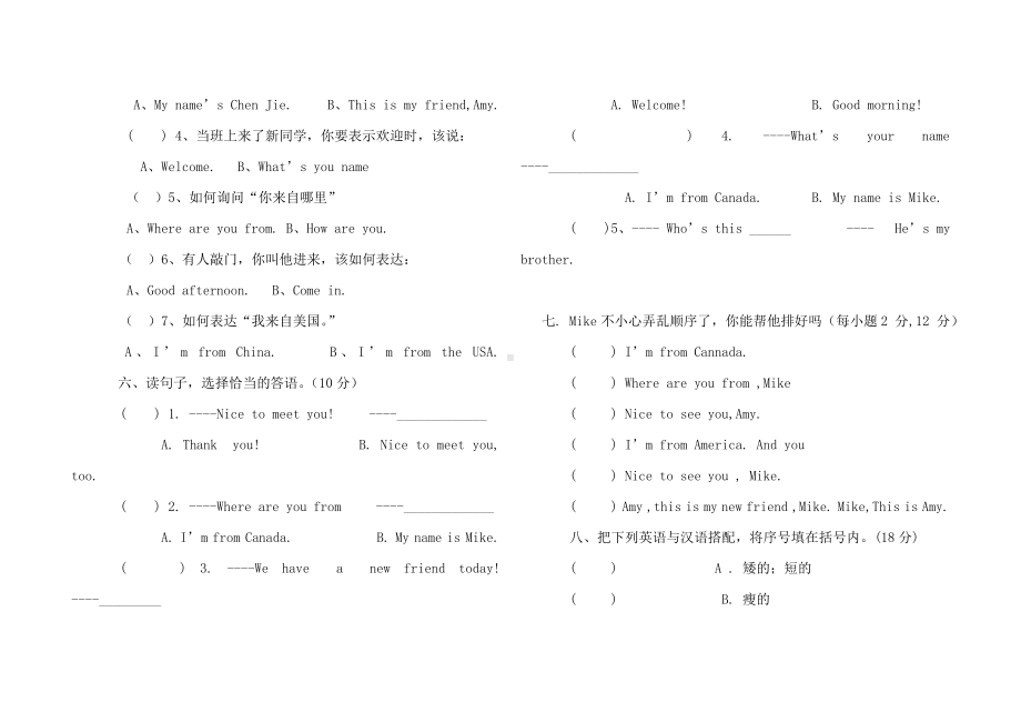 人教版三年级英语下册第二次月考试卷含答案.docx_第2页