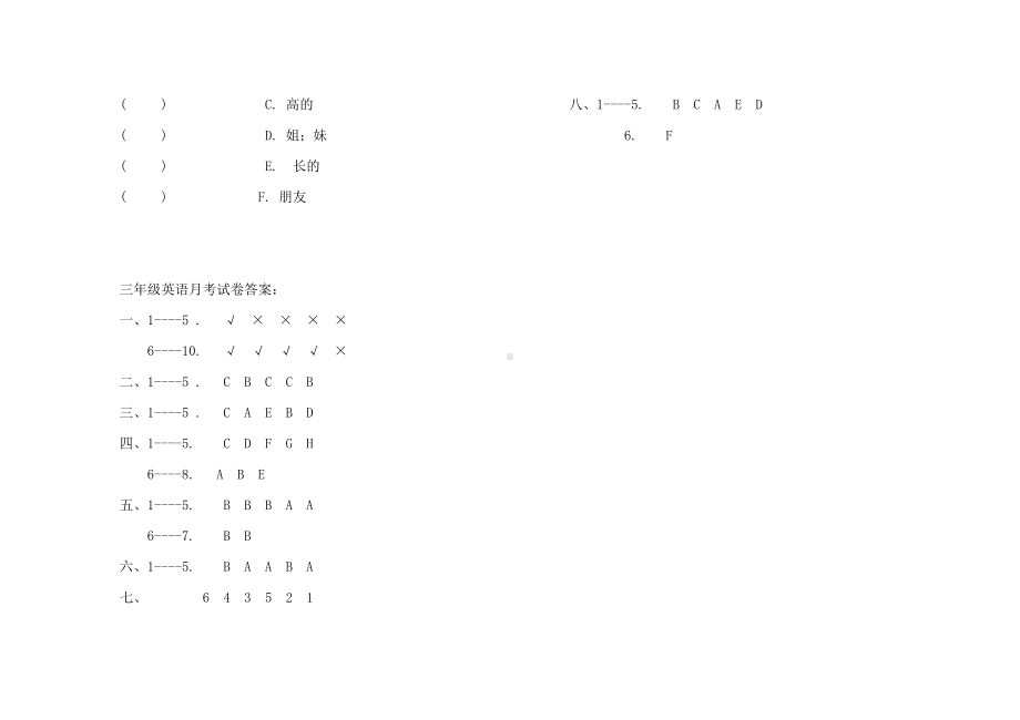 人教版三年级英语下册第二次月考试卷含答案.docx_第3页