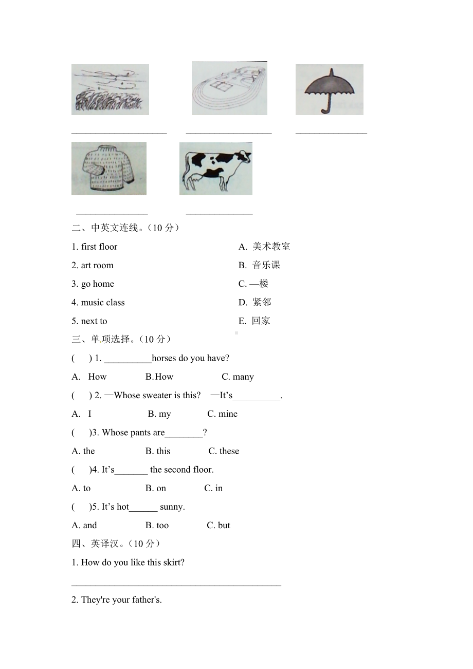 PEP人教版四年级英语下册期末模拟试题(含答案).doc_第2页