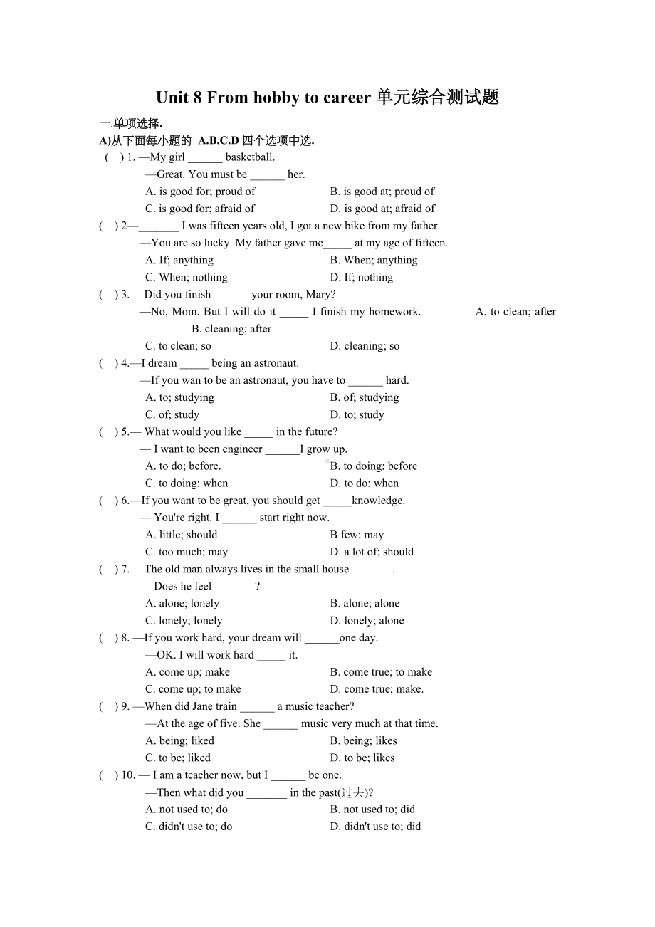 （牛津深圳版）七年级下册：Unit-8-From-hobby-to-career单元综合测试题.doc_第1页