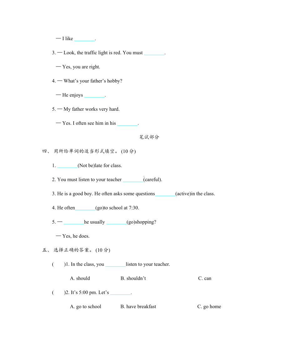 人教精通版六年级英语上册-期中测试题.docx_第2页