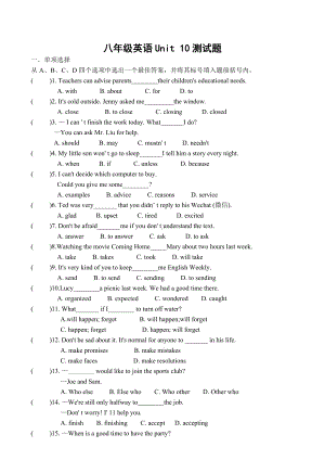 人教版英语八年级上册unit10测试题.docx