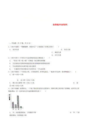 中考生物食物链和食物网复习计划专题1.doc