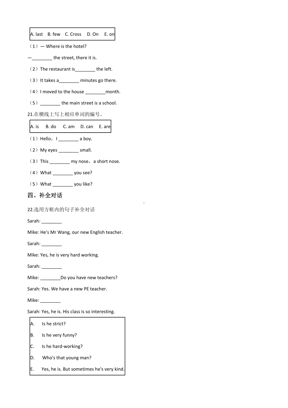 人教版2020年小升初英语模拟试卷含答案.doc_第3页