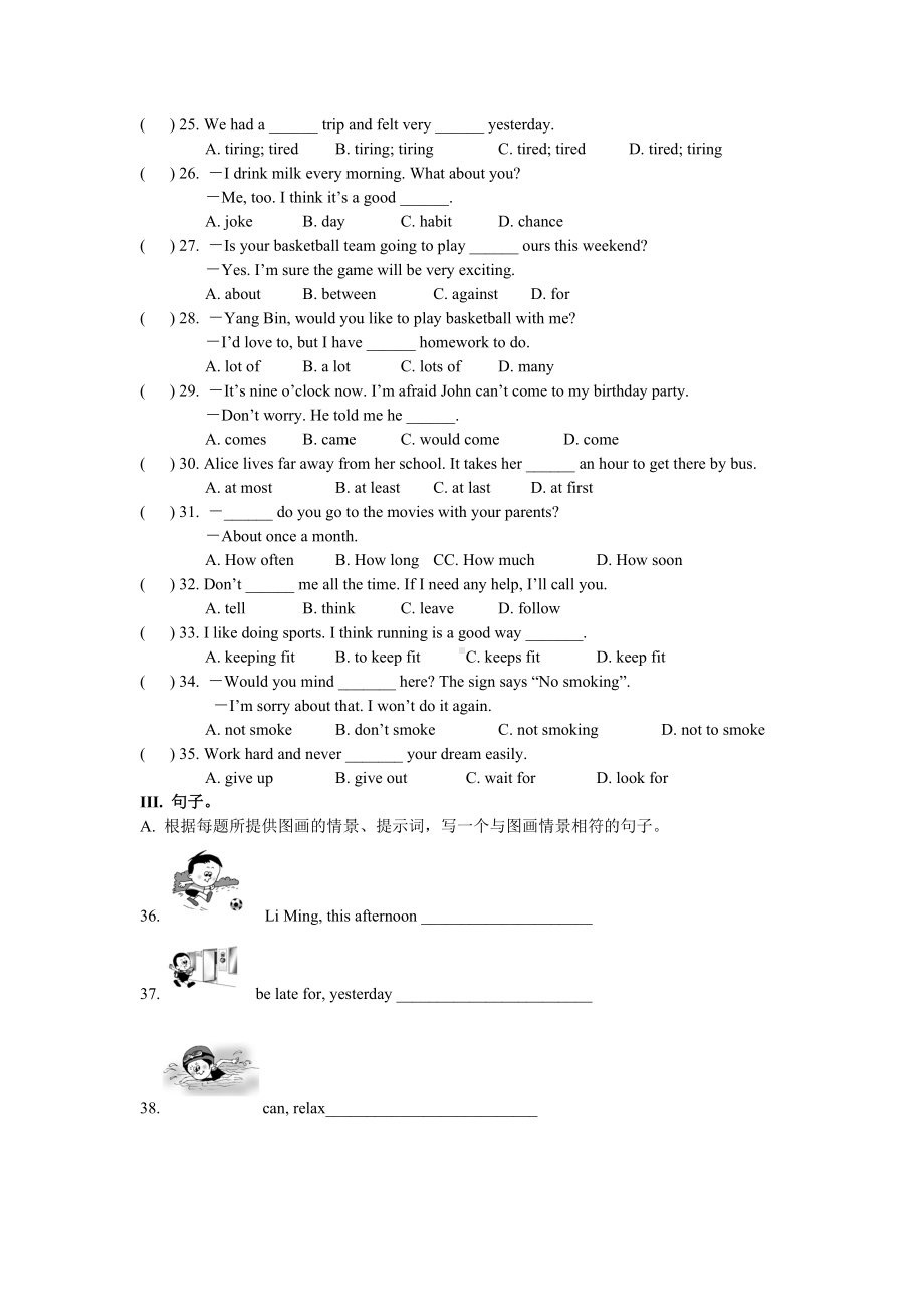 仁爱版英语八年级上册-Unit-1-综合测试题.docx_第2页