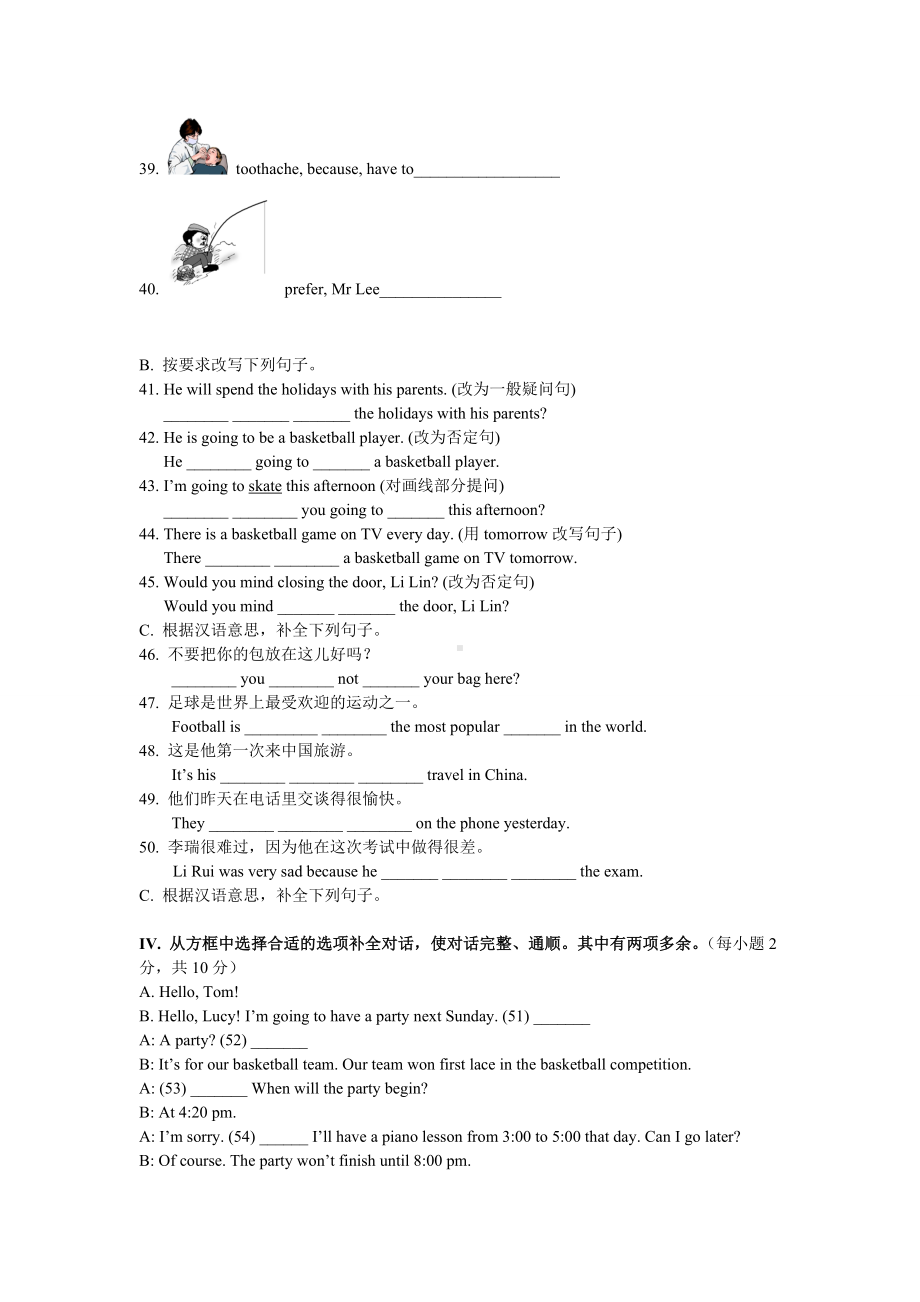 仁爱版英语八年级上册-Unit-1-综合测试题.docx_第3页