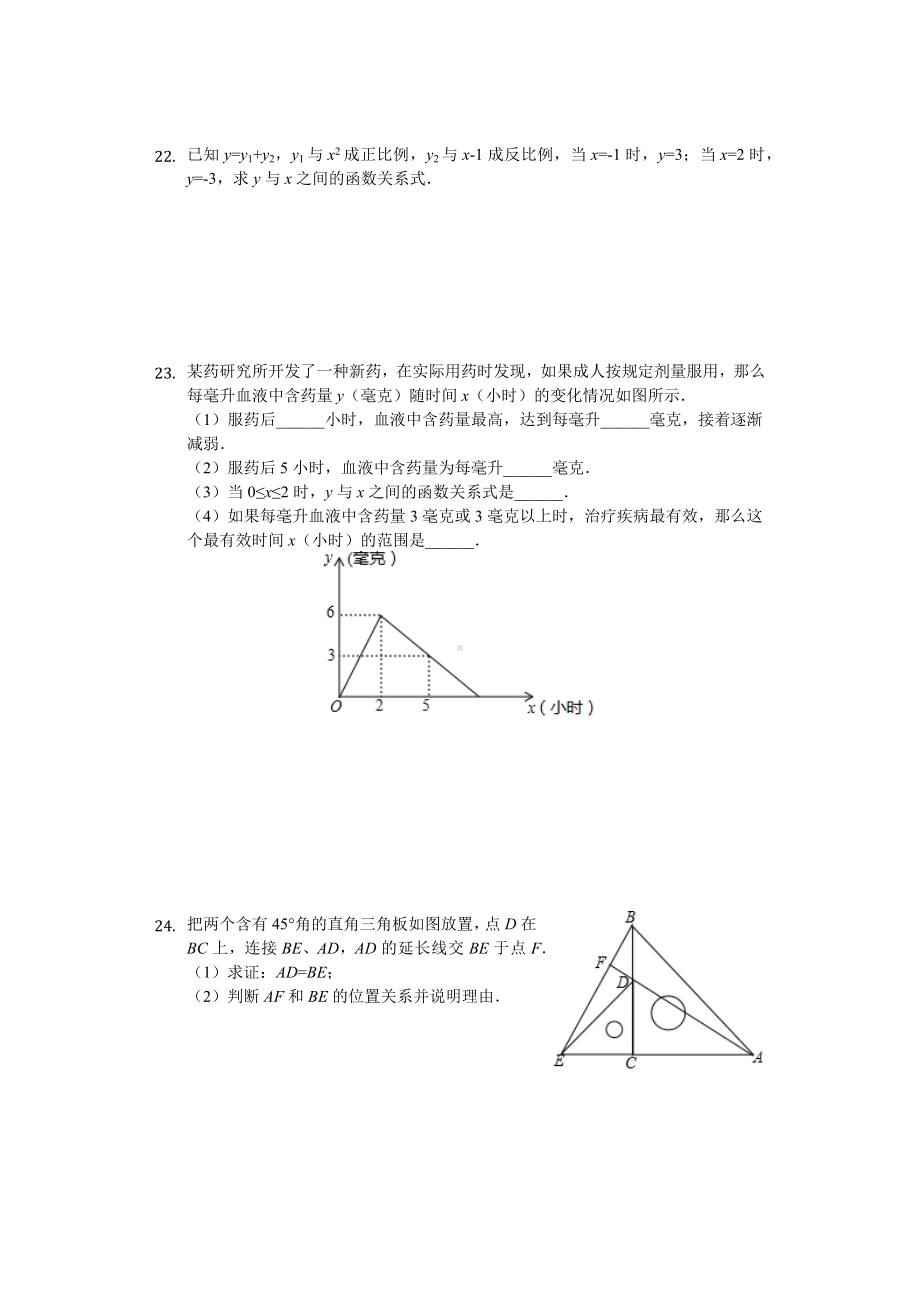 上海市浦东新区八年级(上)期末数学试卷.docx_第3页