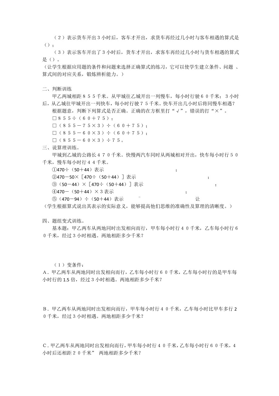 五年级数学培优习题精编版.docx_第2页